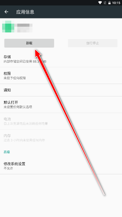 荣耀杂志锁屏官方版 荣耀杂志锁屏官方版