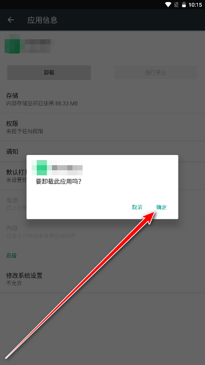 荣耀杂志锁屏官方版 荣耀杂志锁屏官方版