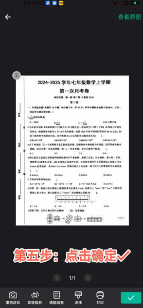 扫描全能王app官方版 扫描全能王app官方版