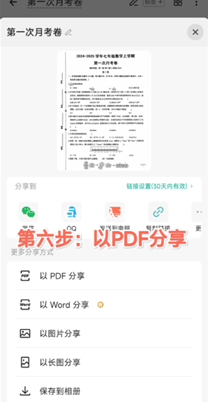 扫描全能王app官方版 扫描全能王app官方版