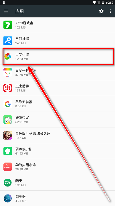 一加百变引擎app官方版 一加百变引擎app官方版