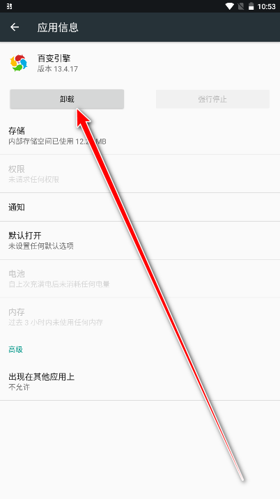 一加百变引擎app官方版 一加百变引擎app官方版
