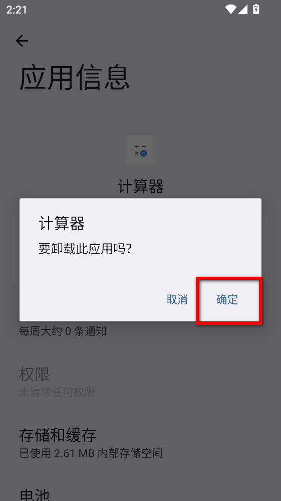 荣耀计算器app 荣耀计算器app