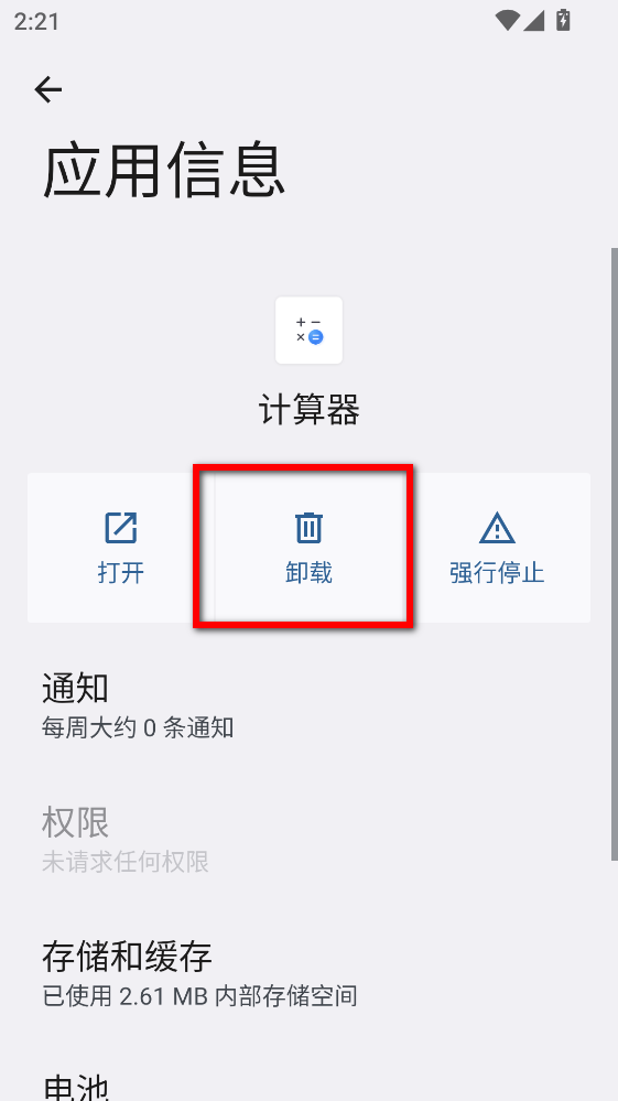 荣耀计算器app 荣耀计算器app