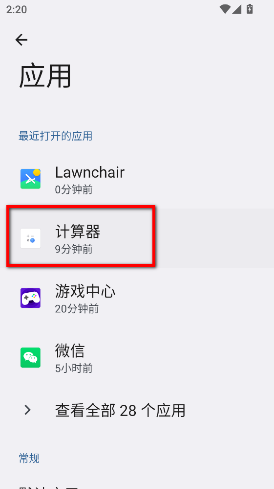 荣耀计算器app 荣耀计算器app