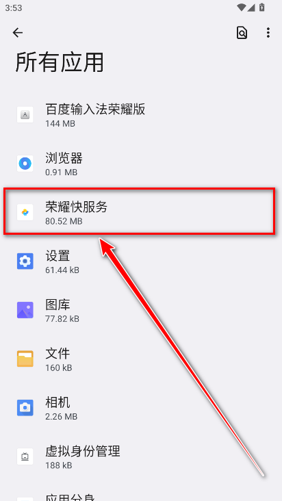 荣耀快服务app官方最新版本 荣耀快服务app官方最新版本