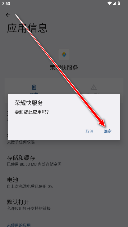 荣耀快服务app官方最新版本 荣耀快服务app官方最新版本