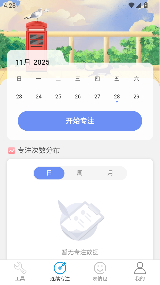WiFi连连通app WiFi连连通app