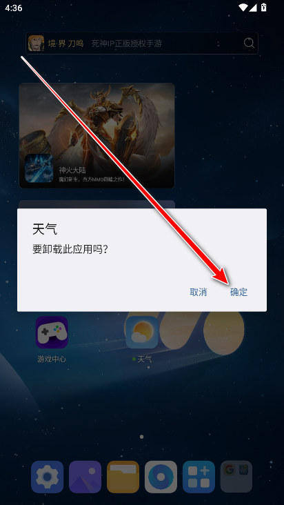 荣耀天气app最新版 荣耀天气app最新版