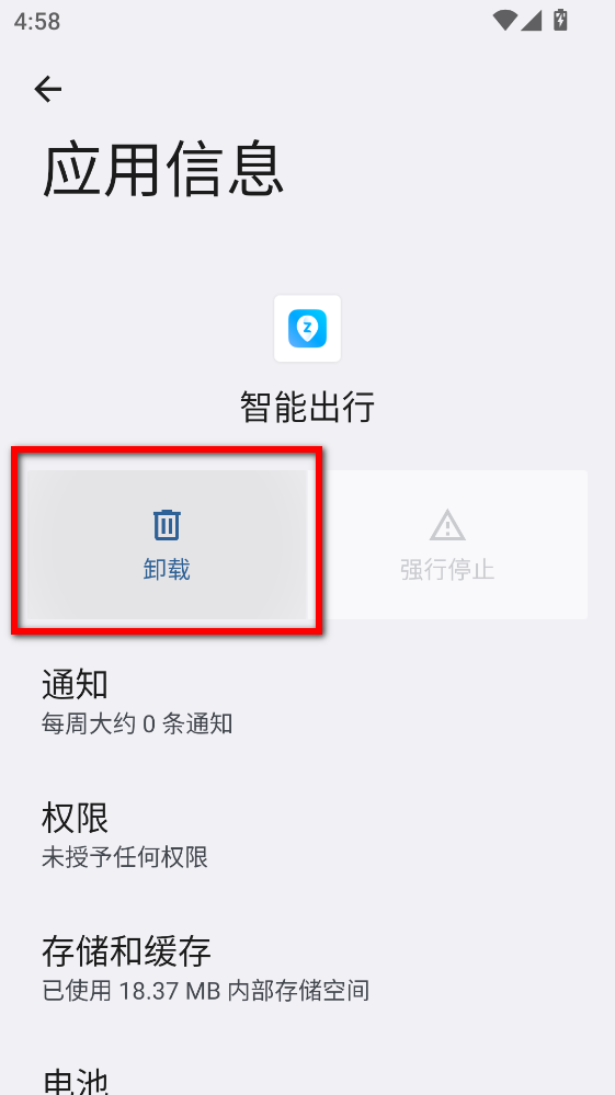 小米智能出行app 小米智能出行app