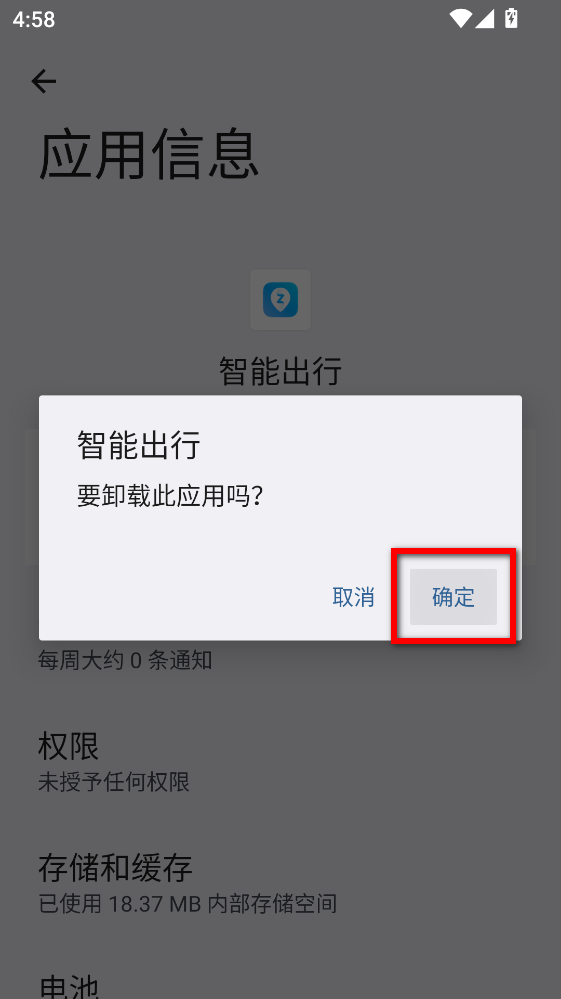 小米智能出行app 小米智能出行app