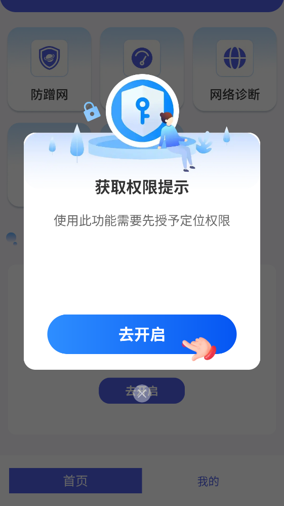 万能WiFi闪电连app 万能WiFi闪电连app