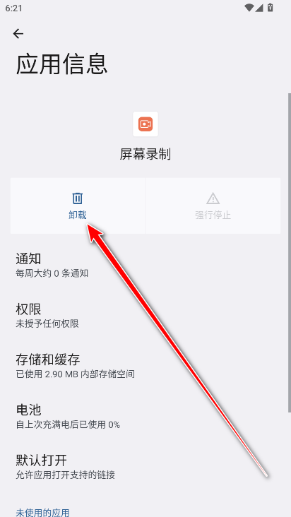 荣耀屏幕录制app最新版 荣耀屏幕录制app最新版