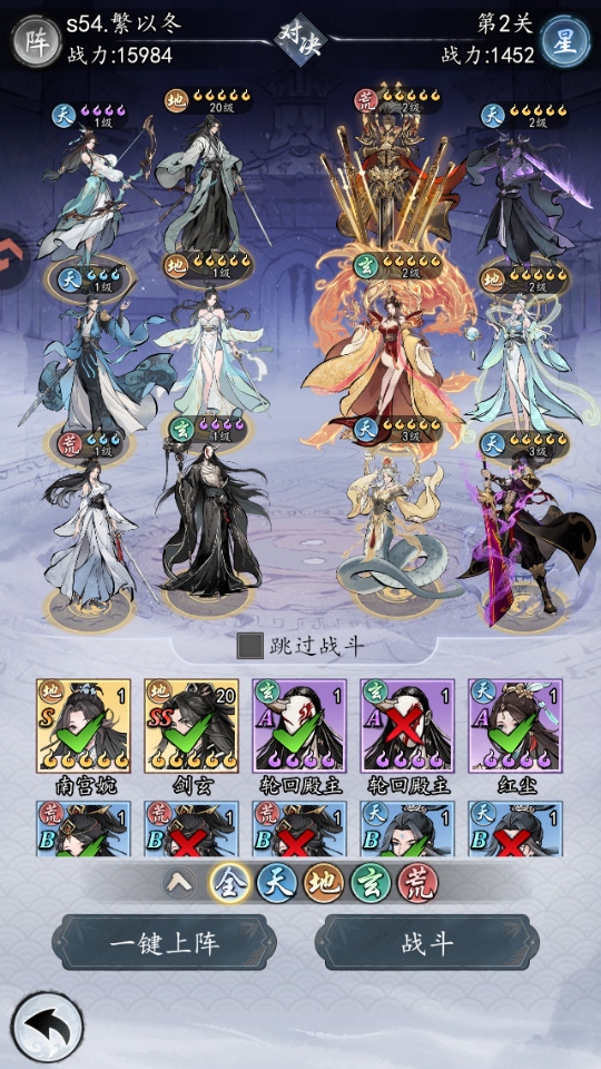 太初行手游1.0安卓版截图1