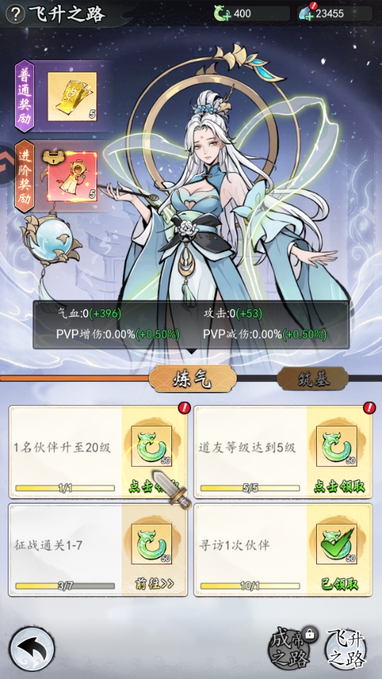 太初行手游1.0安卓版截图4