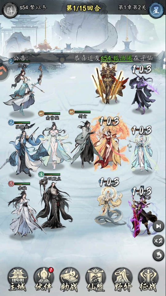 太初行手游1.0安卓版截图2