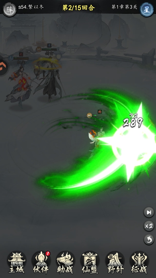 太初行手游1.0安卓版截图3