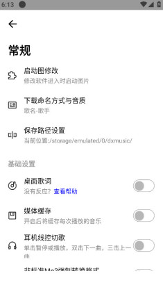奇酷星球音乐app无广告截图0