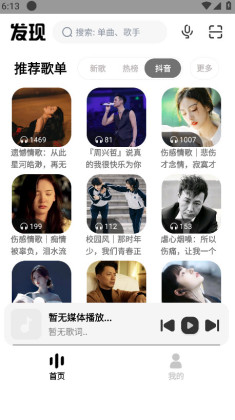 奇酷星球音乐app无广告截图2