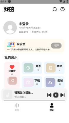 奇酷星球音乐app无广告截图3