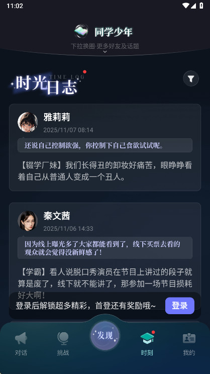 ChatBird��������1.4.2��׿���ͼ2