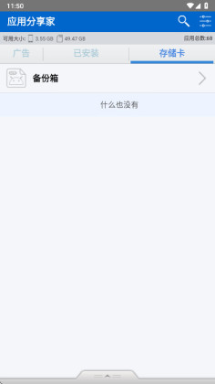 ApkShareרҵ(Ӧ÷)ͼ0