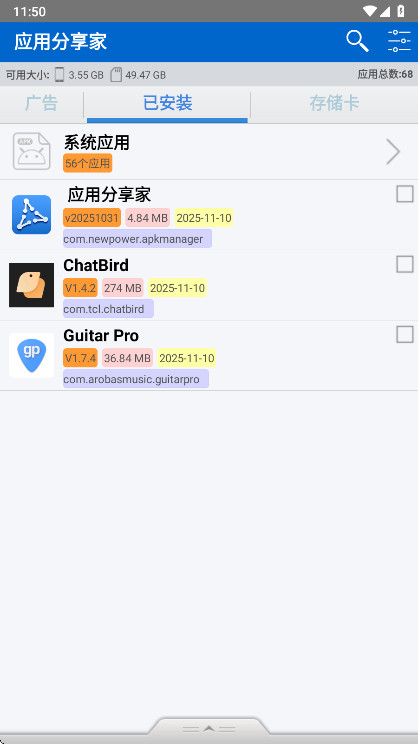 ApkShare����רҵ��(Ӧ�÷�����)v20251031��׿���ͼ1