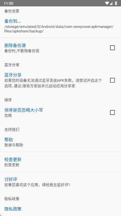 ApkShare����רҵ��(Ӧ�÷�����)v20251031��׿���ͼ2