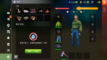 特格拉生存模拟官方版截图1