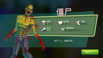 特格拉生存模拟官方版截图3