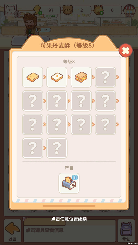 猫咪合并咖啡馆最新版1.0安卓版截图2