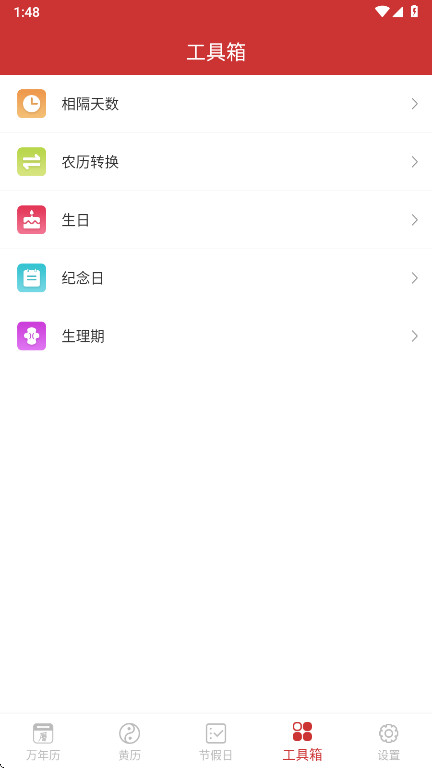 ����������ȥ����8.4.0��׿���ͼ3