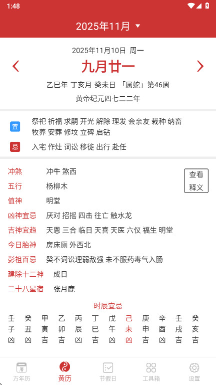 ����������ȥ����8.4.0��׿���ͼ1