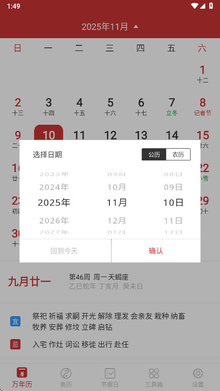 ����������ȥ����8.4.0��׿���ͼ4