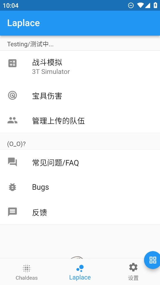 Chaldeaٷİ2.5.23ֻͼ3