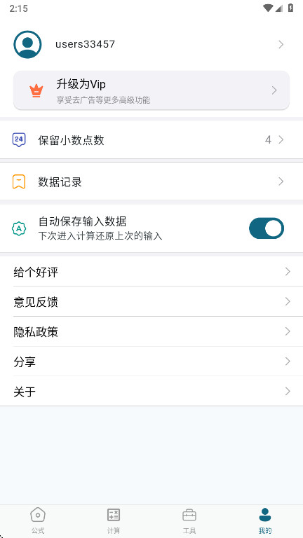ʽֲapp°汾1.0.1׿ͼ2