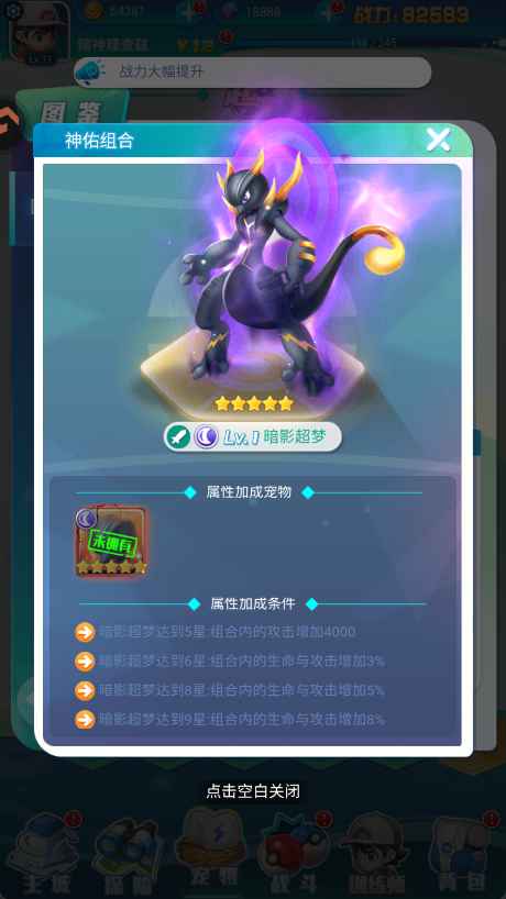 守护精灵奇迹游戏1.0安卓版截图2