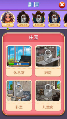 纸牌豪宅家居设计最新版截图2