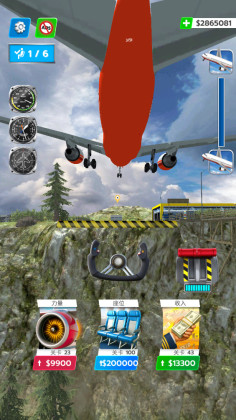 飞机旅行模拟器最新版截图1