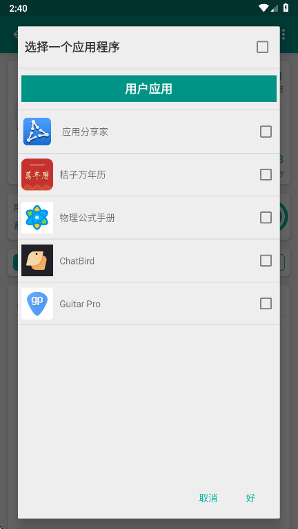 KillAppsƽ1.56.2׿ͼ0