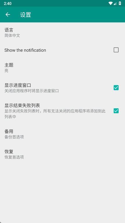 KillAppsƽ1.56.2׿ͼ3