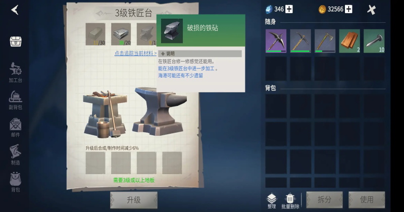 冰原守卫者手游1.2.4安卓版截图3