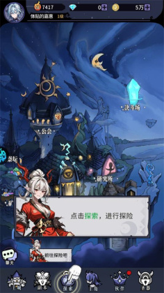 英雄迷宫冒险手游截图0