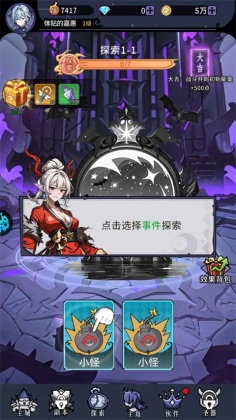 英雄迷宫冒险手游截图3