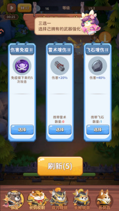 蜀道轮回游戏截图1