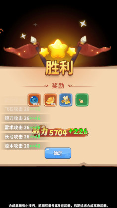 蜀道轮回游戏截图2