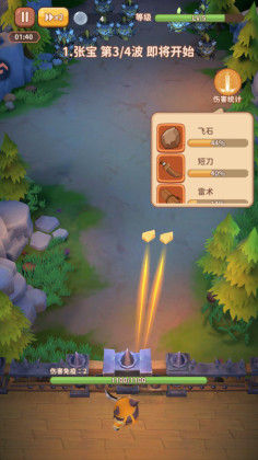 蜀道轮回游戏截图3