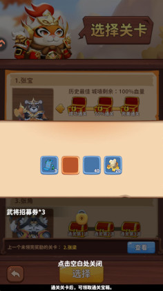 蜀道轮回游戏截图4