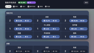 设备公司大亨内购(dctycoon)截图2