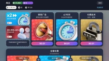 设备公司大亨内购(dctycoon)截图3